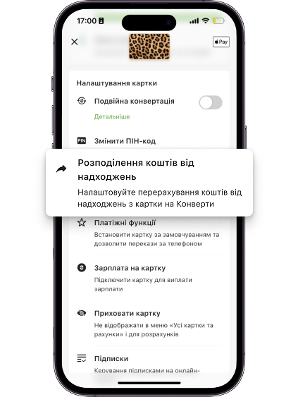 Виберіть розділ «Розподілення коштів від надходжень».