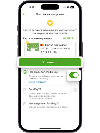 Виберіть картку та натисніть «Встановити».