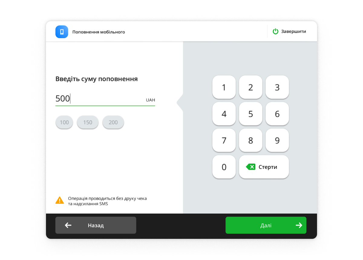 Indicate the top-up amount and click “Next”