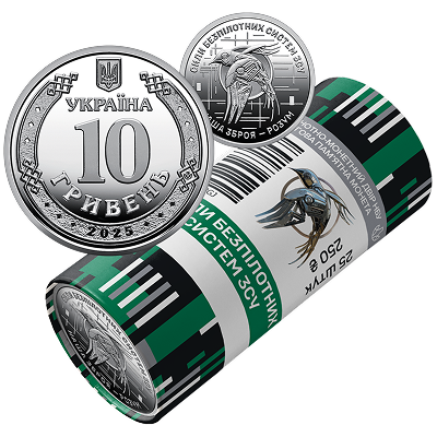 Ролик обігових пам’ятних монет «Сили безпілотних систем Збройних сил України» (у ролику 25 монет)