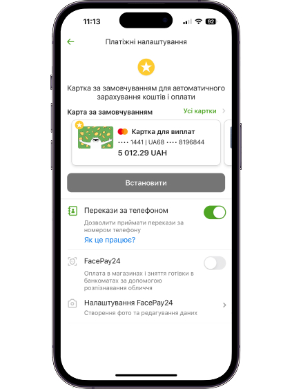 Сервіс підключено.