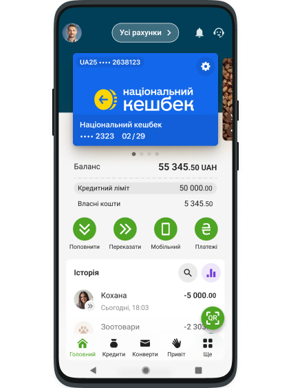 Оновіть або встановіть застосунок Приват24.