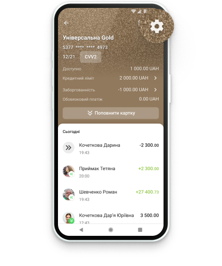 Виберіть картку, яку бажаєте перевипустити, та перейдіть до її налаштувань.