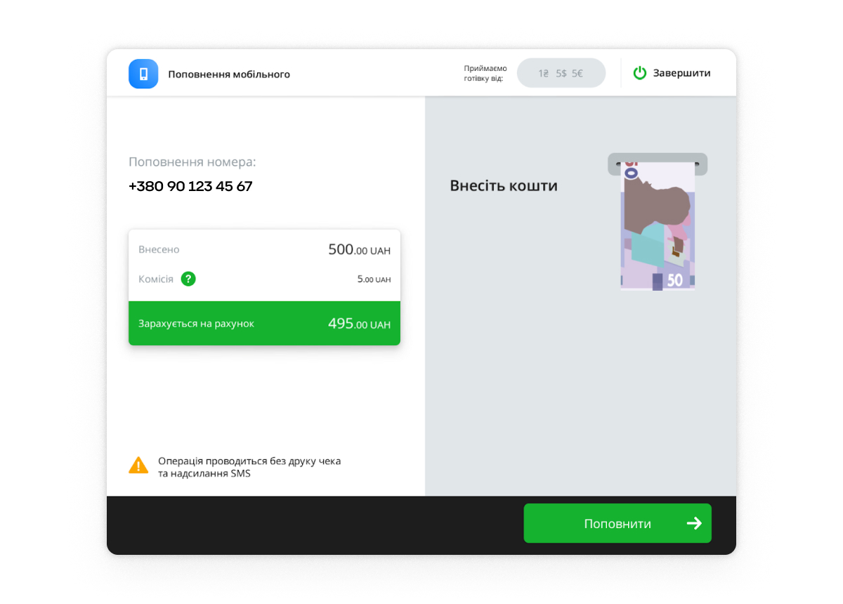 Insert cash into the bill receptor and click “Top up”or “Pay by card”