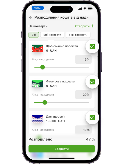 Виберіть Конверти та зазначте бажану суму або відсоток для кожного.
