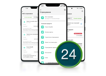 Де можна оформити?