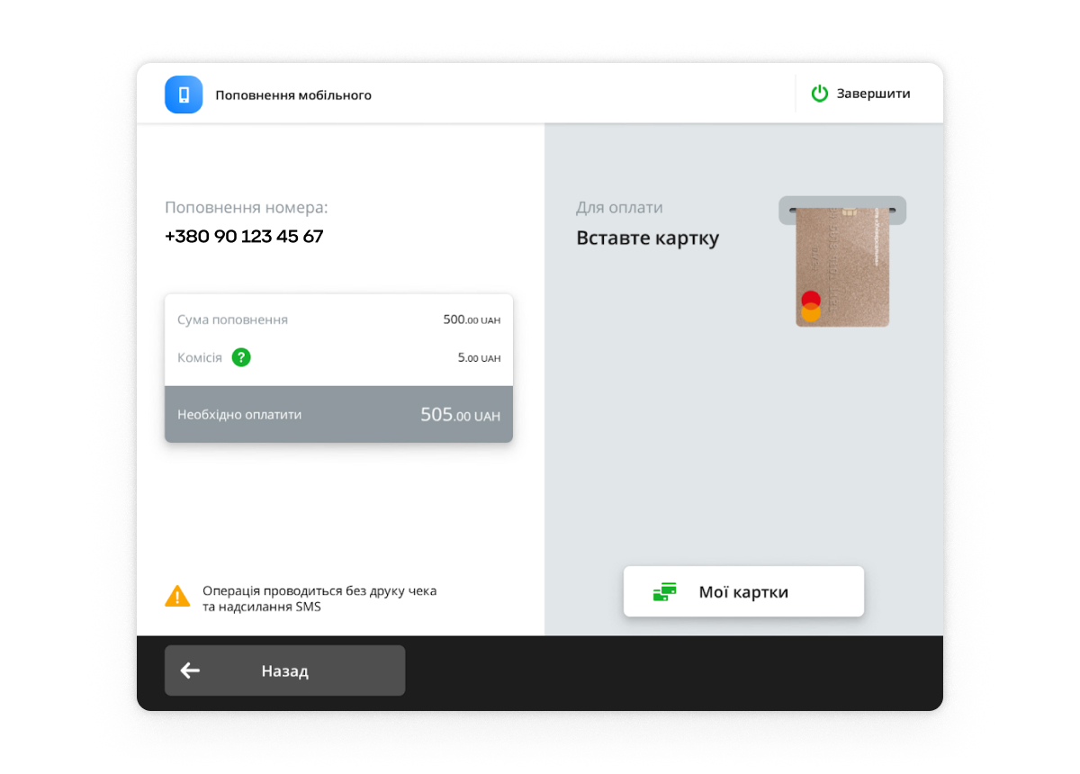 Insert the card or select it from the list of your personal cards and enter the PIN
