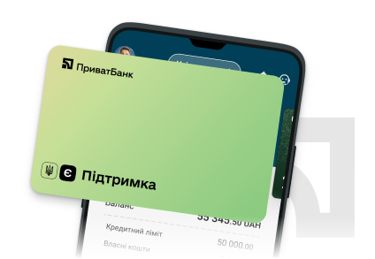картка є підтримка ПриватБанк, як отримати є підтримку, эпитримка, є підтримка приват