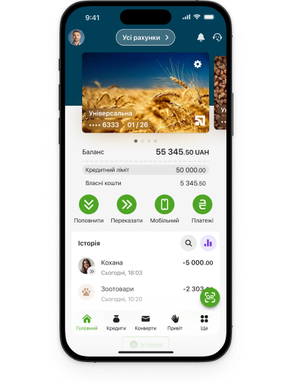 На головному екрані виберіть меню «Переказати»