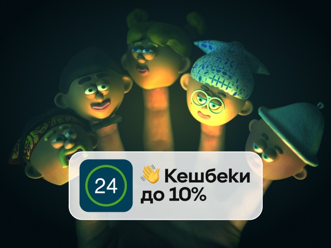 «Привіт»: активуйте свої кешбеки