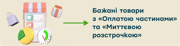 Рекламний банер по кредитах