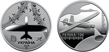 Пам'ятна монета «Українська бавовна. Лелека -100»