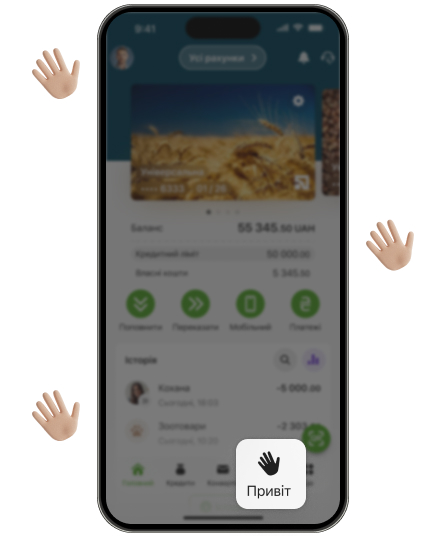 Зайдіть у сервіс «Привіт» на головній сторінці Приват24.