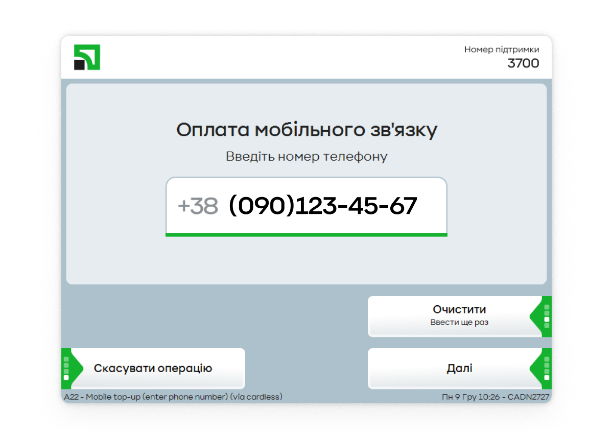 Введіть номер телефону