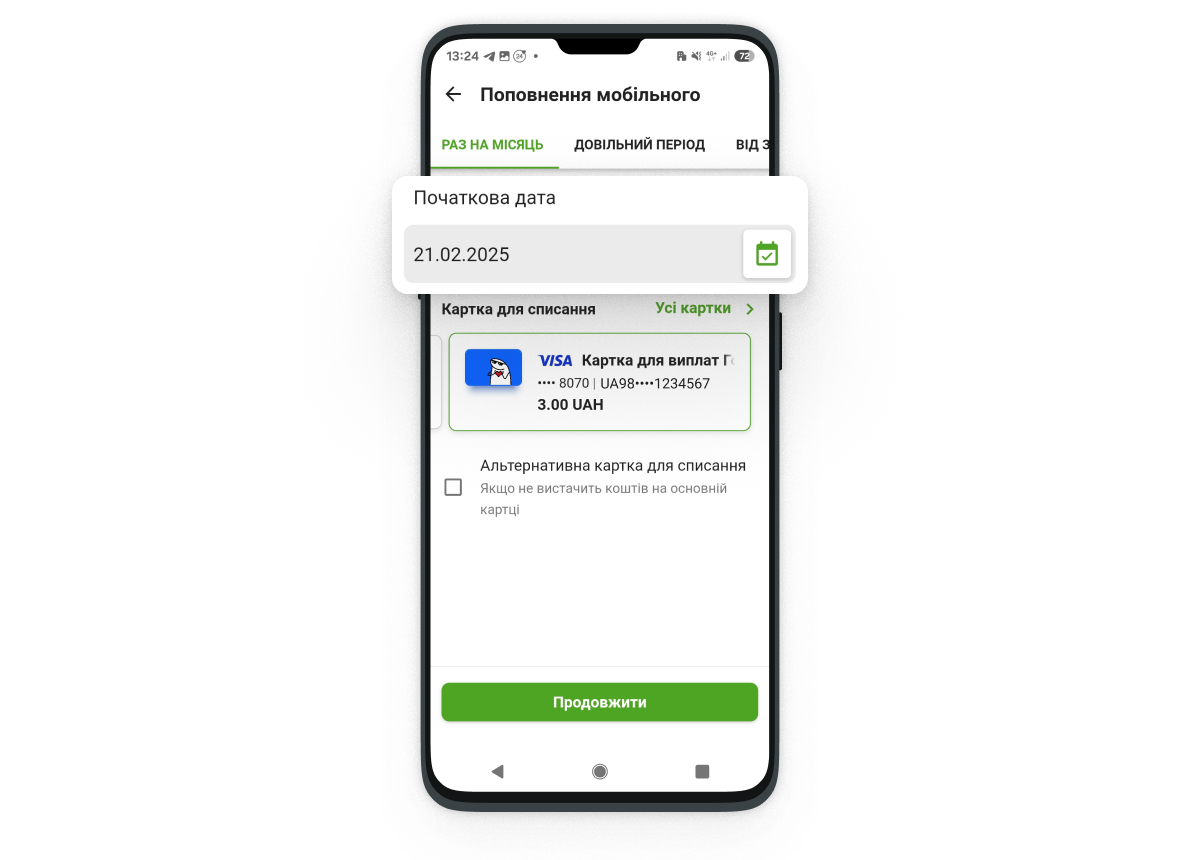 Зазначте початкову дату списання, картку та натисніть «Продовжити»