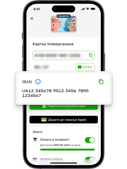 Якщо потрібен тільки IBAN – скопіюйте його.