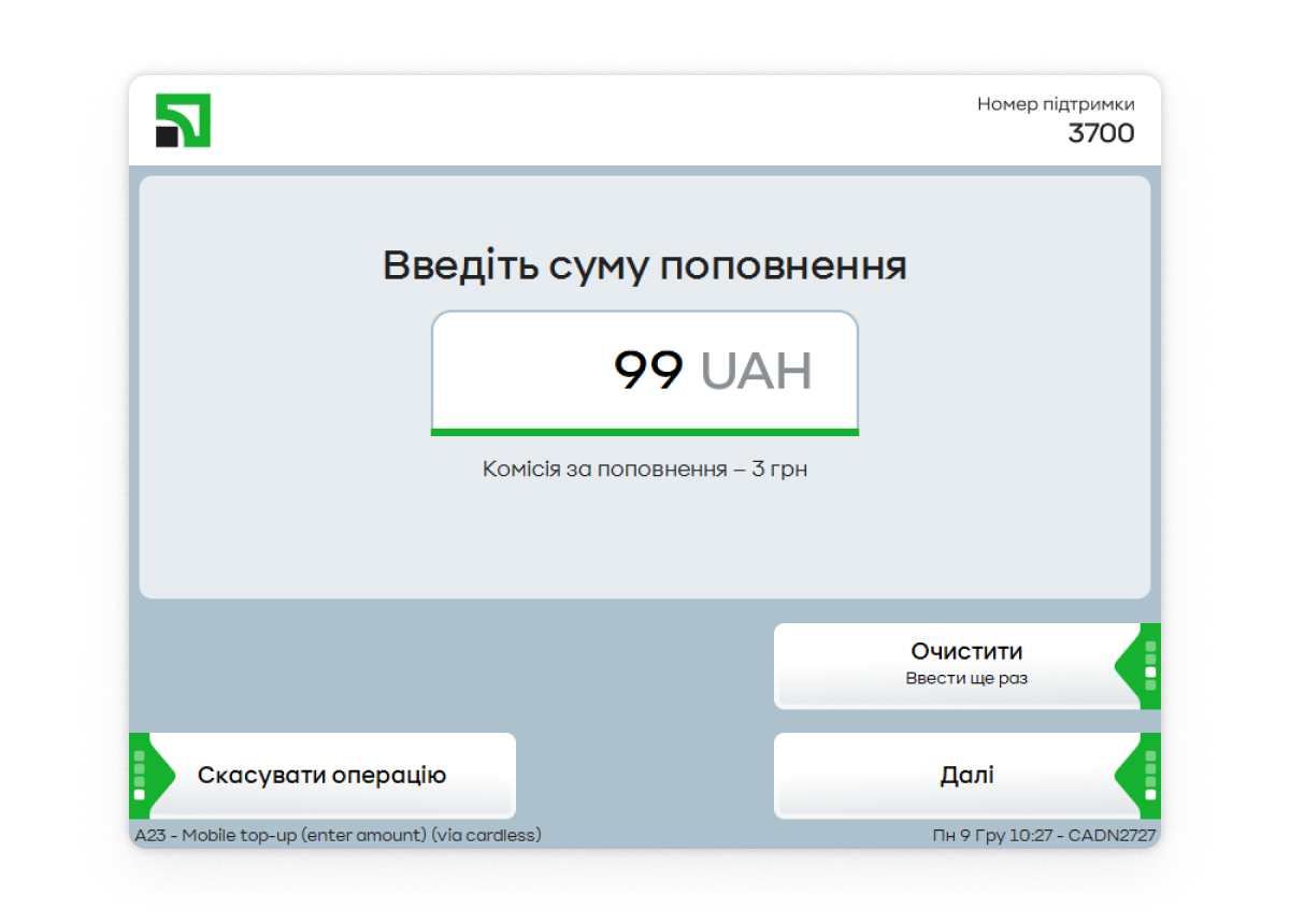 Зазначте суму поповнення