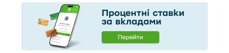 Рекламний банер, який переводить на сторінку депозитів на сайті ПриватБанку