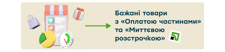 Рекламний банер по кредитах