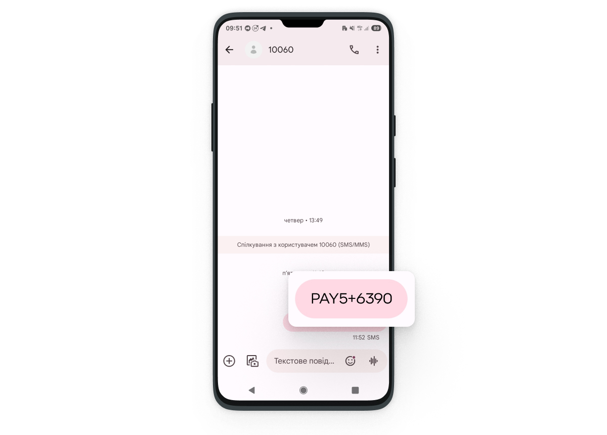 <p> Щоб поповнити свій фінансовий телефон:  </p>  <p>Зі свого фінансового номера надішліть SMS* на номер 10060 із текстом PAYxxx+ХХХХ, де: </br> - ххх – сума поповнення; </br>- ХХХХ – останні 4 цифри номера картки, з якої ви хочете поповнити рахунок.</p>
