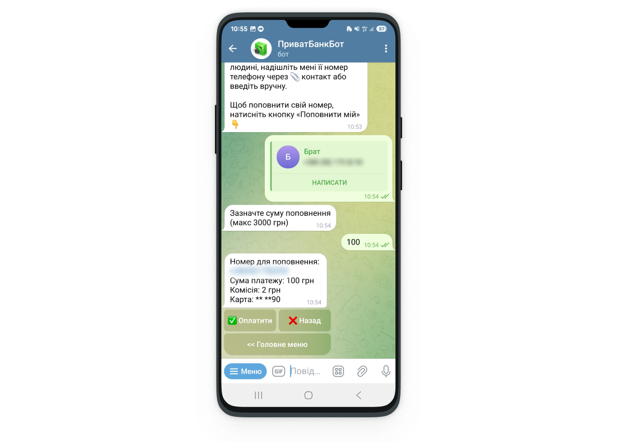 Завершіть оплату, натиснувши кнопку «Оплатити»