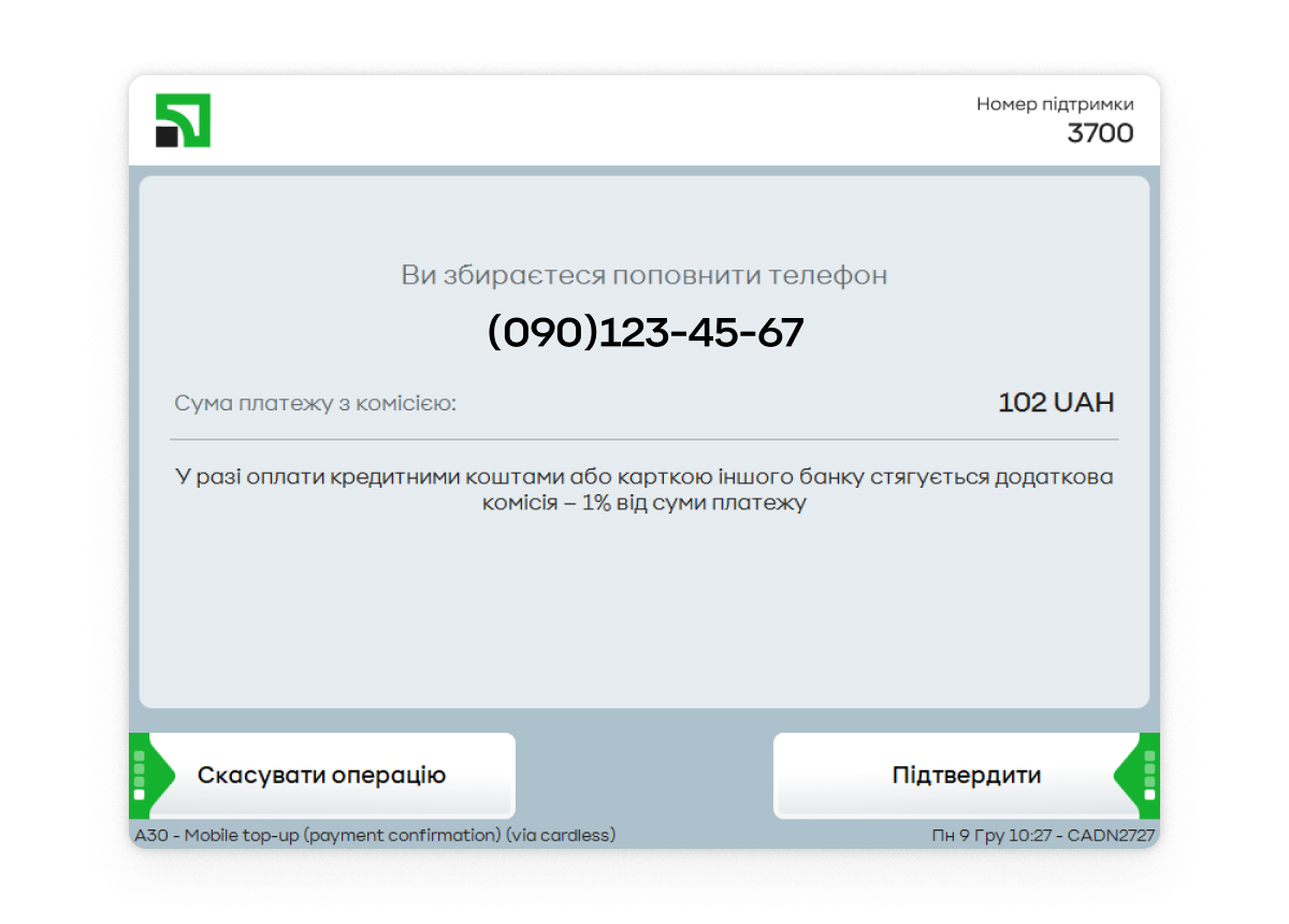 Перевірте дані й натисніть кнопку «Підтвердити»