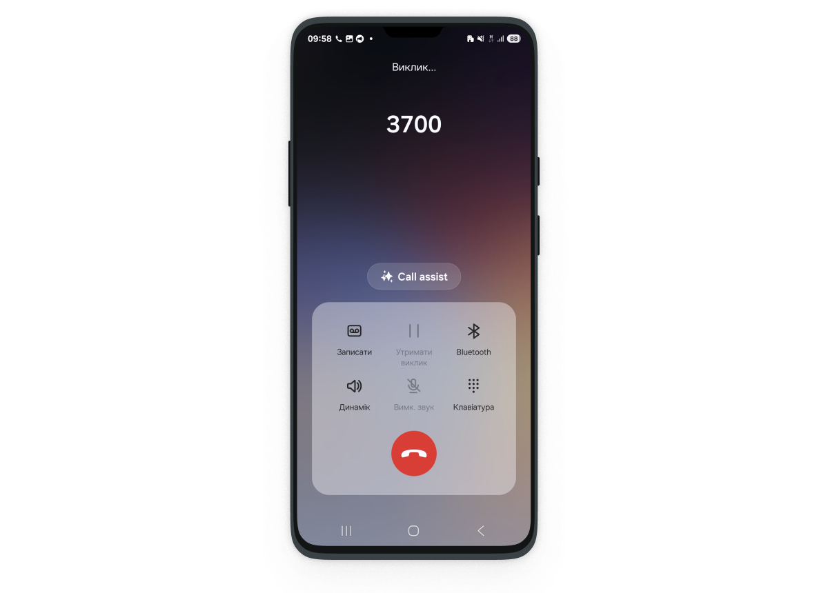 Наберіть номер 3700 з фінансового номера