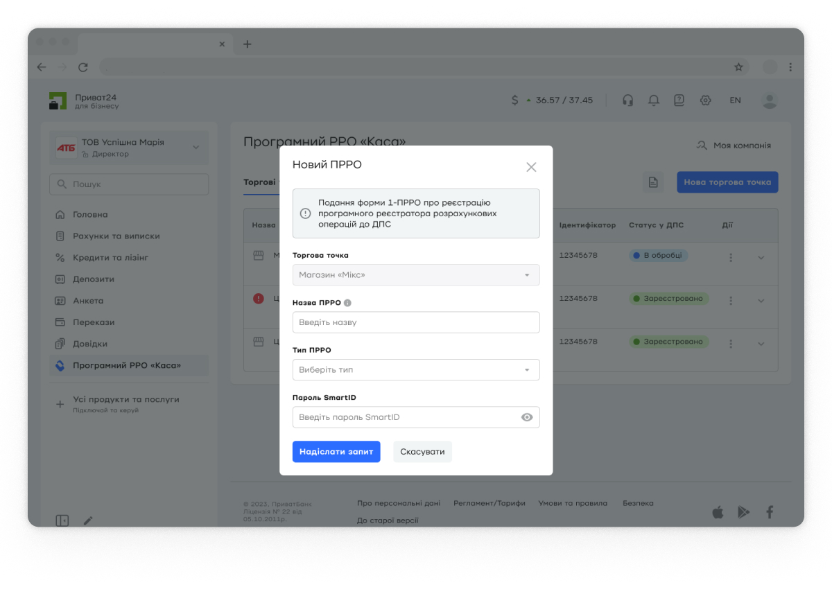 <p> Заповніть форму. </p>  <div class="sentence-with-check-mark"> 	<svg width="13" height="17" viewBox="0 0 13 17" fill="none" xmlns="http://www.w3.org/2000/svg"> <g clip-path="url(#clip0_1729_17)"> <circle cx="6.5" cy="10.5" r="6.5" fill="#4EA524"/> <path fill-rule="evenodd" clip-rule="evenodd" d="M5.98468 13.6403L3.15625 10.8119L4.21691 9.75123L5.98468 11.519L9.16666 8.33702L10.2273 9.39768L5.98468 13.6403Z" fill="white"/> </g><defs><clipPath id="clip0_1729_17"> <rect width="13" height="13" fill="white" transform="translate(0 4)"/></clipPath></defs> </svg> 	<p> Зазначте назву для ПРРО.</p>  </div> <div class="sentence-with-check-mark"> 	<svg width="13" height="17" viewBox="0 0 13 17" fill="none" xmlns="http://www.w3.org/2000/svg"> <g clip-path="url(#clip0_1729_17)"> <circle cx="6.5" cy="10.5" r="6.5" fill="#4EA524"/> <path fill-rule="evenodd" clip-rule="evenodd" d="M5.98468 13.6403L3.15625 10.8119L4.21691 9.75123L5.98468 11.519L9.16666 8.33702L10.2273 9.39768L5.98468 13.6403Z" fill="white"/></g><defs> <clipPath id="clip0_1729_17"><rect width="13" height="13" fill="white" transform="translate(0 4)"/></clipPath></defs> </svg> <p>Виберіть тип ПРРО: стаціонарний, пересувний, самообслуговування, інтернет-торгівля.</p>  </div>  <div class="sentence-with-check-mark"> 	<svg width="13" height="17" viewBox="0 0 13 17" fill="none" xmlns="http://www.w3.org/2000/svg"> <g clip-path="url(#clip0_1729_17)"> <circle cx="6.5" cy="10.5" r="6.5" fill="#4EA524"/> <path fill-rule="evenodd" clip-rule="evenodd" d="M5.98468 13.6403L3.15625 10.8119L4.21691 9.75123L5.98468 11.519L9.16666 8.33702L10.2273 9.39768L5.98468 13.6403Z" fill="white"/></g><defs> <clipPath id="clip0_1729_17"><rect width="13" height="13" fill="white" transform="translate(0 4)"/></clipPath></defs> </svg> <p> Введіть свій пароль від SmartID.</p>  </div>  <div class="sentence-with-check-mark"> 	<svg width="13" height="17" viewBox="0 0 13 17" fill="none" xmlns="http://www.w3.org/2000/svg"> <g clip-path="url(#clip0_1729_17)"> <circle cx="6.5" cy="10.5" r="6.5" fill="#4EA524"/> <path fill-rule="evenodd" clip-rule="evenodd" d="M5.98468 13.6403L3.15625 10.8119L4.21691 9.75123L5.98468 11.519L9.16666 8.33702L10.2273 9.39768L5.98468 13.6403Z" fill="white"/></g><defs> <clipPath id="clip0_1729_17"><rect width="13" height="13" fill="white" transform="translate(0 4)"/></clipPath></defs> </svg> <p> Натисніть кнопку «Надіслати запит».</p>  </div>