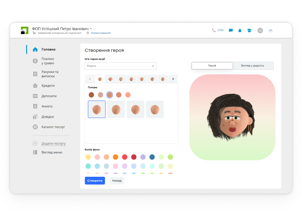 Create a character in the designer.