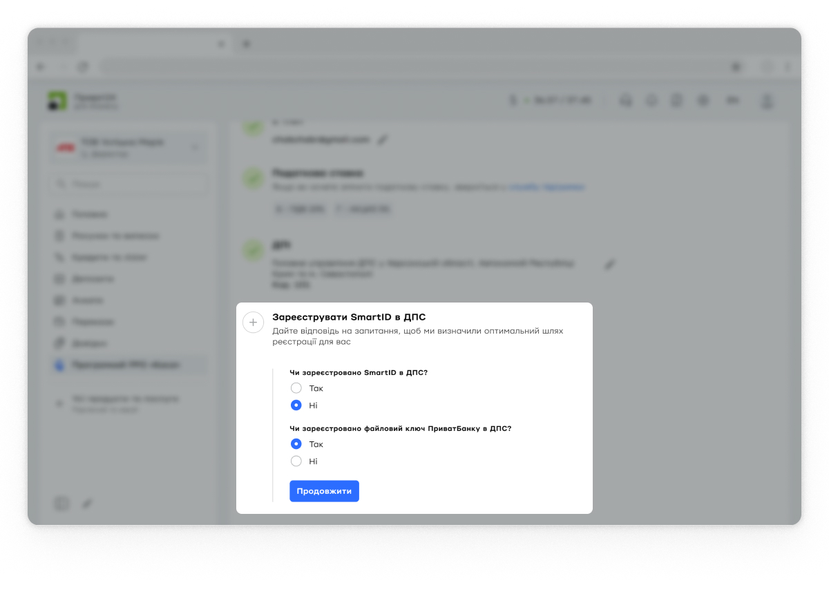 Якщо SmartID є (не зареєстровано в ДПС), але є файловий ключ АЦСК ПриватБанку (зареєстрований у ДПС як основний). Дайте відповіді на запитання з опитувальника: «Чи зареєстровано SmartID у ДПС?» → «Ні», «Чи зареєстровано файловий ключ ПриватБанку в ДПС?» → «Так».
