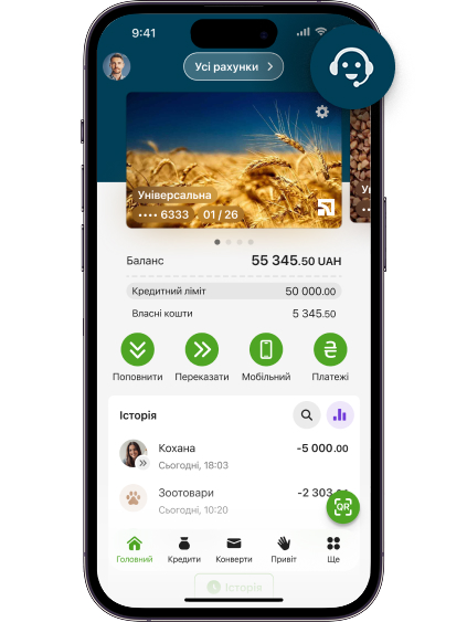 Відкрийте мобільний застосунок Приват24, меню «Комунікації».