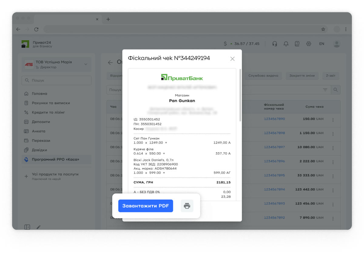 Після пошуку ви зможете відразу завантажити чек у форматі PDF або роздрукувати його.