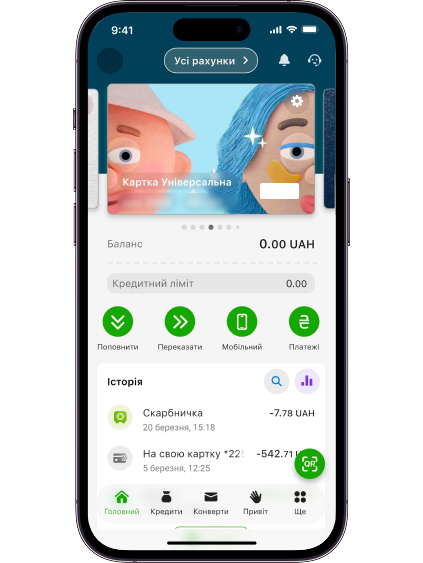 Натисніть на картку, на яку плануєте отримати переказ.