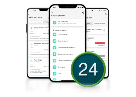 Де можна оформити?