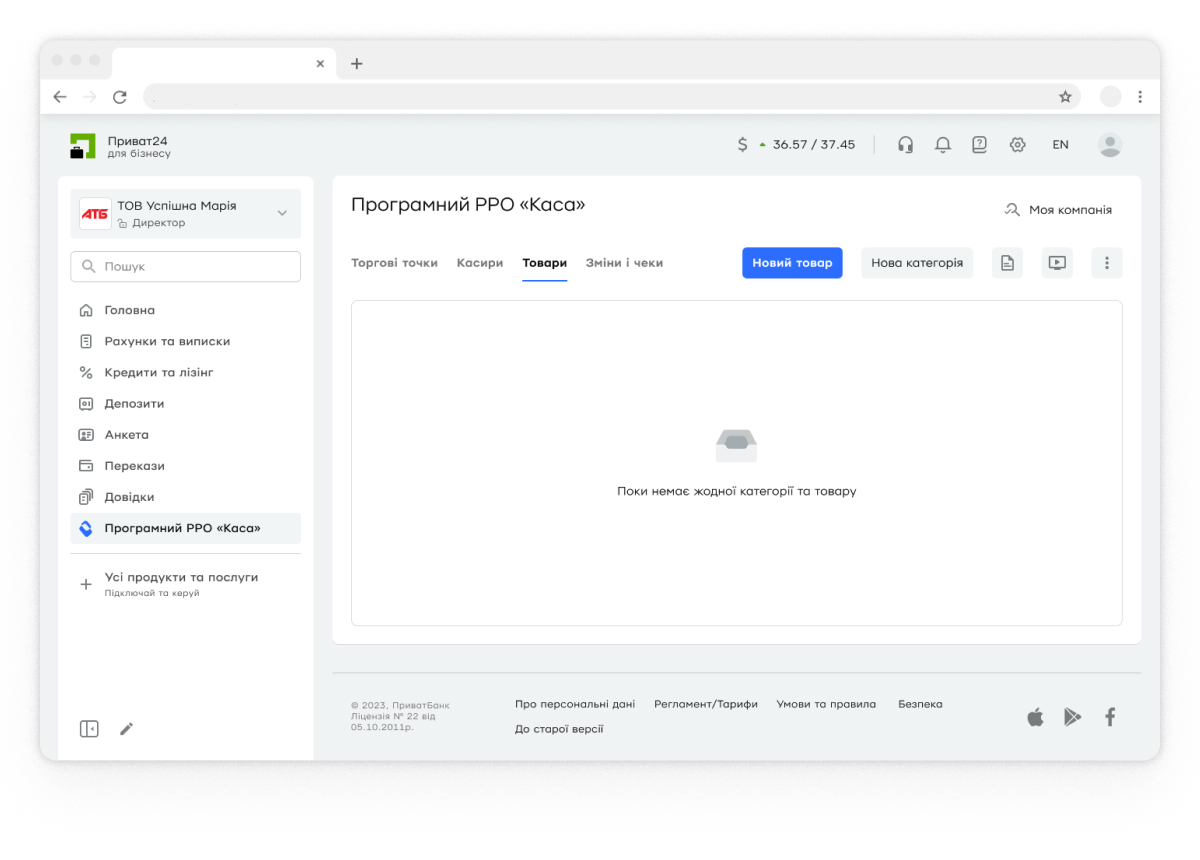 Відкрийте вкладку «Товари» та створіть нову категорію, до якої належатиме товар. Ви можете додати товар вручну або завантажити його файлом.