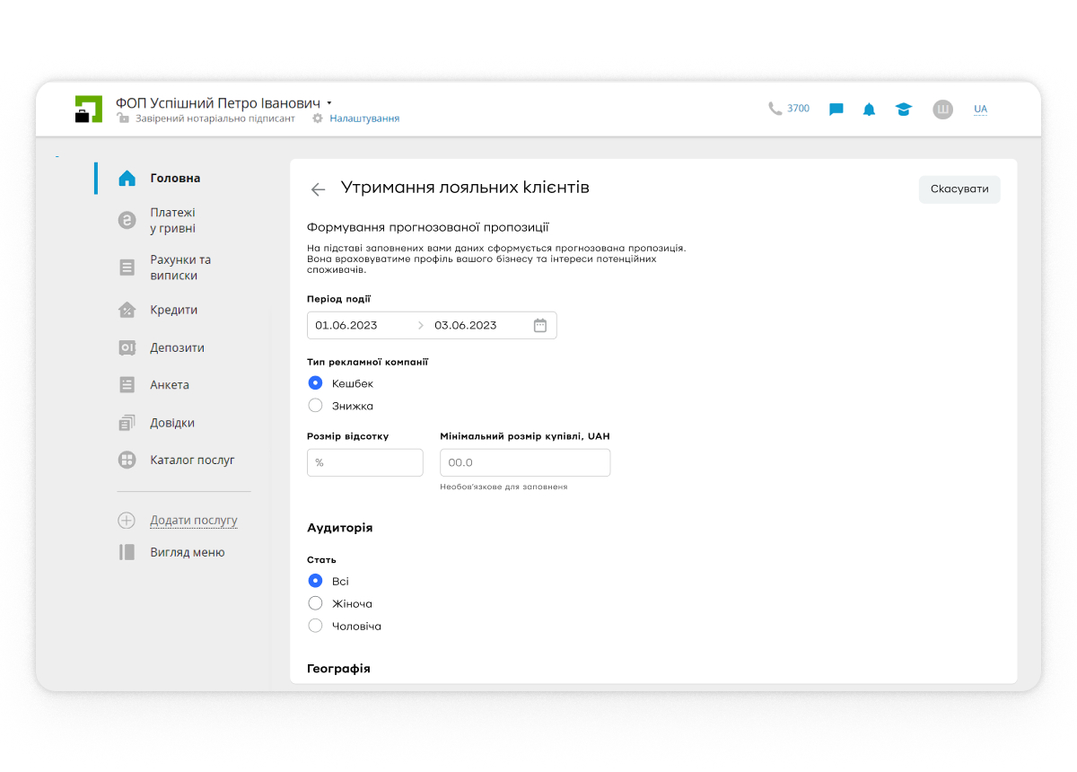 Indicate the validity period and terms of your offer.