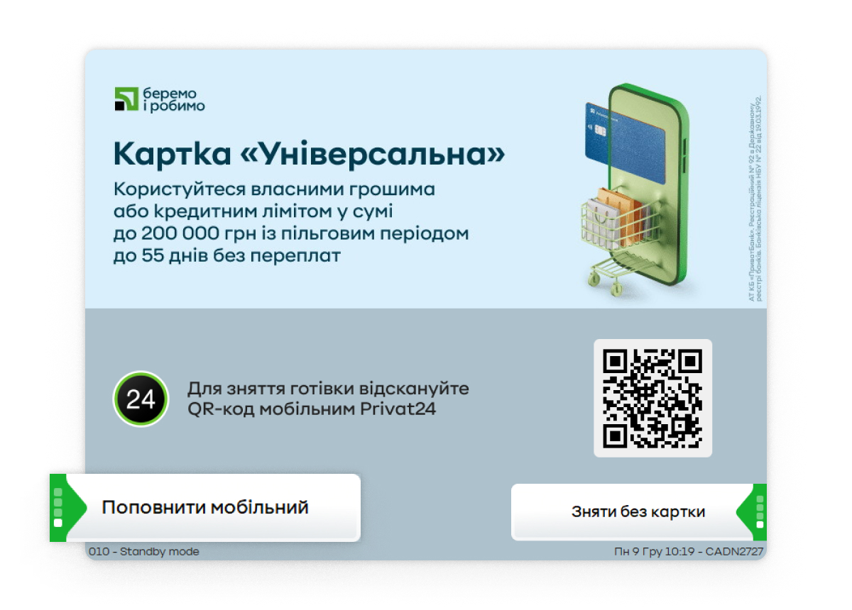 Натисніть «Поповнити мобільний»