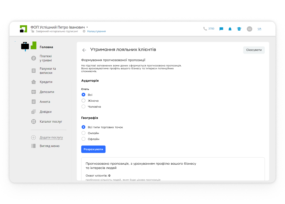 Select how your promo is available: online or offline.