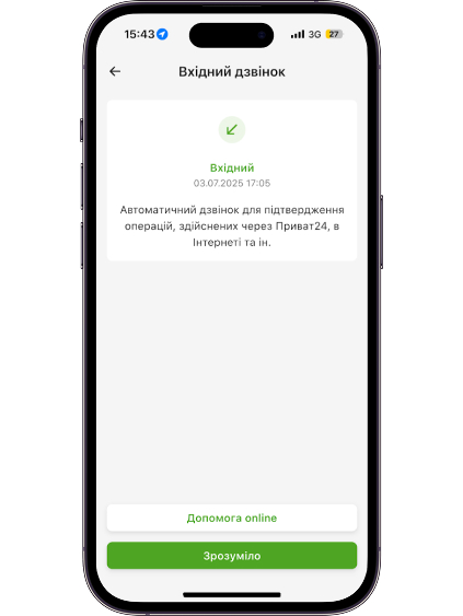 Дізнайтеся деталі.