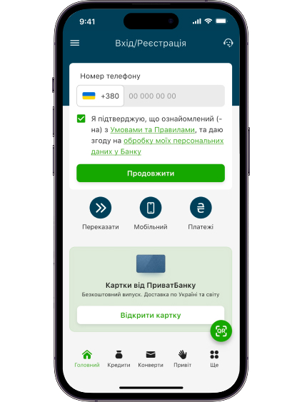 Зайдіть у застосунок Приват24.