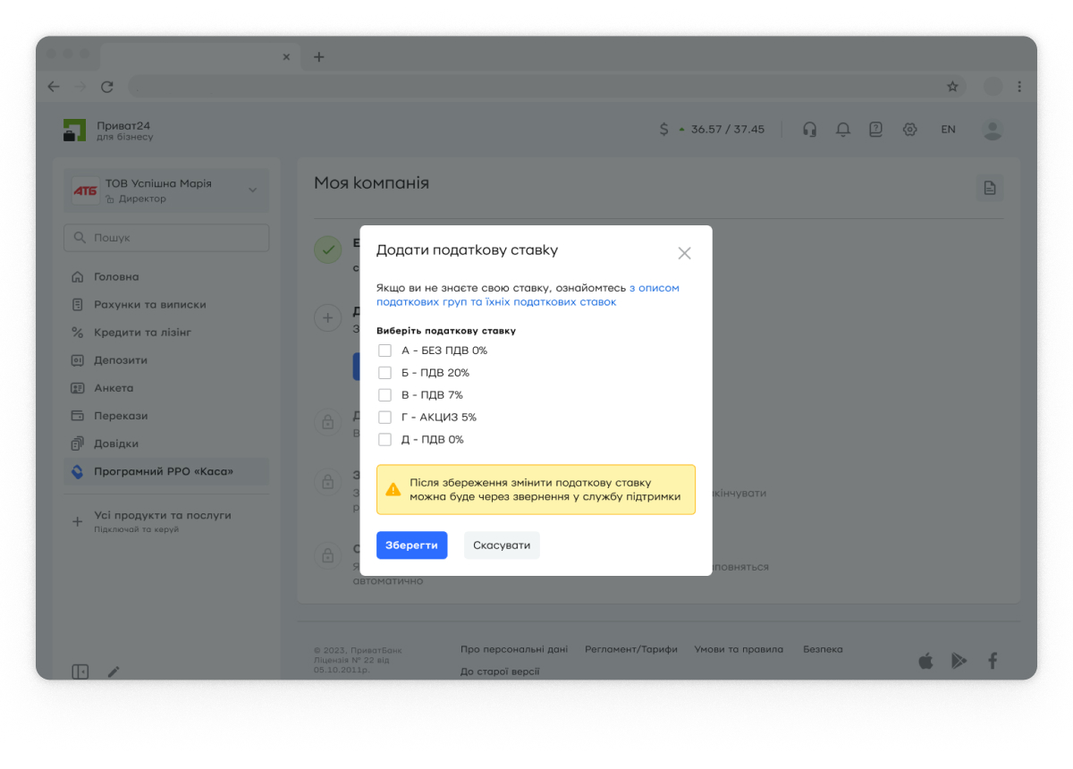 Виберіть усі податкові ставки, які відповідають вашій діяльності за офіційними реєстраційними документами.