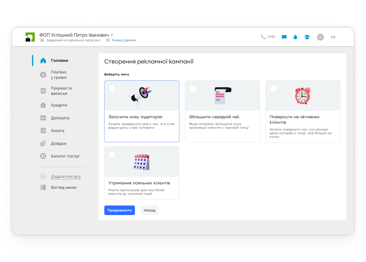 Select a campaign goal.