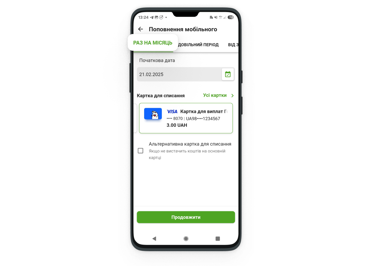Виберіть регулярність списання «Раз на місяць», «Довільний період» або «Від зарахування на картку»
