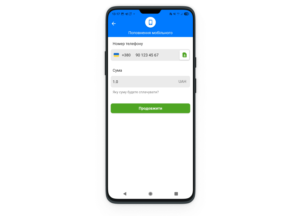 Введіть номер телефону, суму поповнення й натисніть «Продовжити»