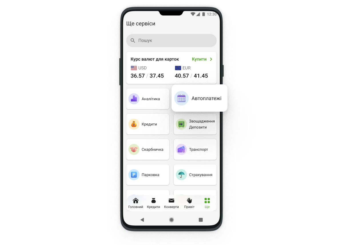 Виберіть «Ще сервіси – Автоплатежі»