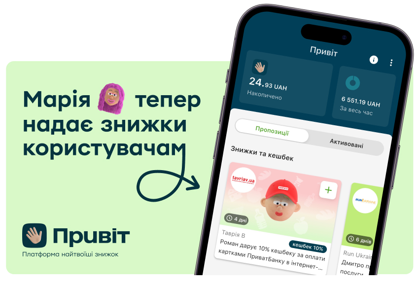 Як це працює: