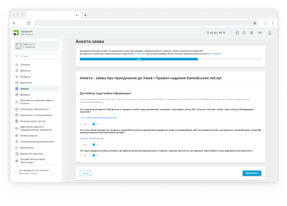 Зазначте дані для обміну міжнародною податковою інформацією.