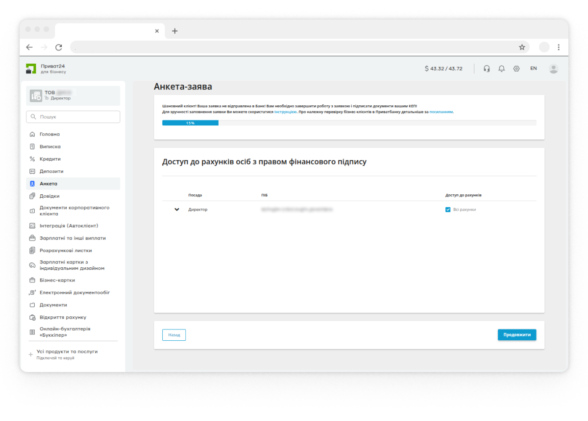 Перевірте, хто має право розпоряджатися коштами на рахунку, та виберіть осіб, яким необхідно надати або закрити доступ.*