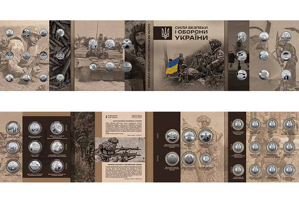 Набір обігових пам'ятних монет «Сили безпеки і оборони України» у сувенірному пакованні