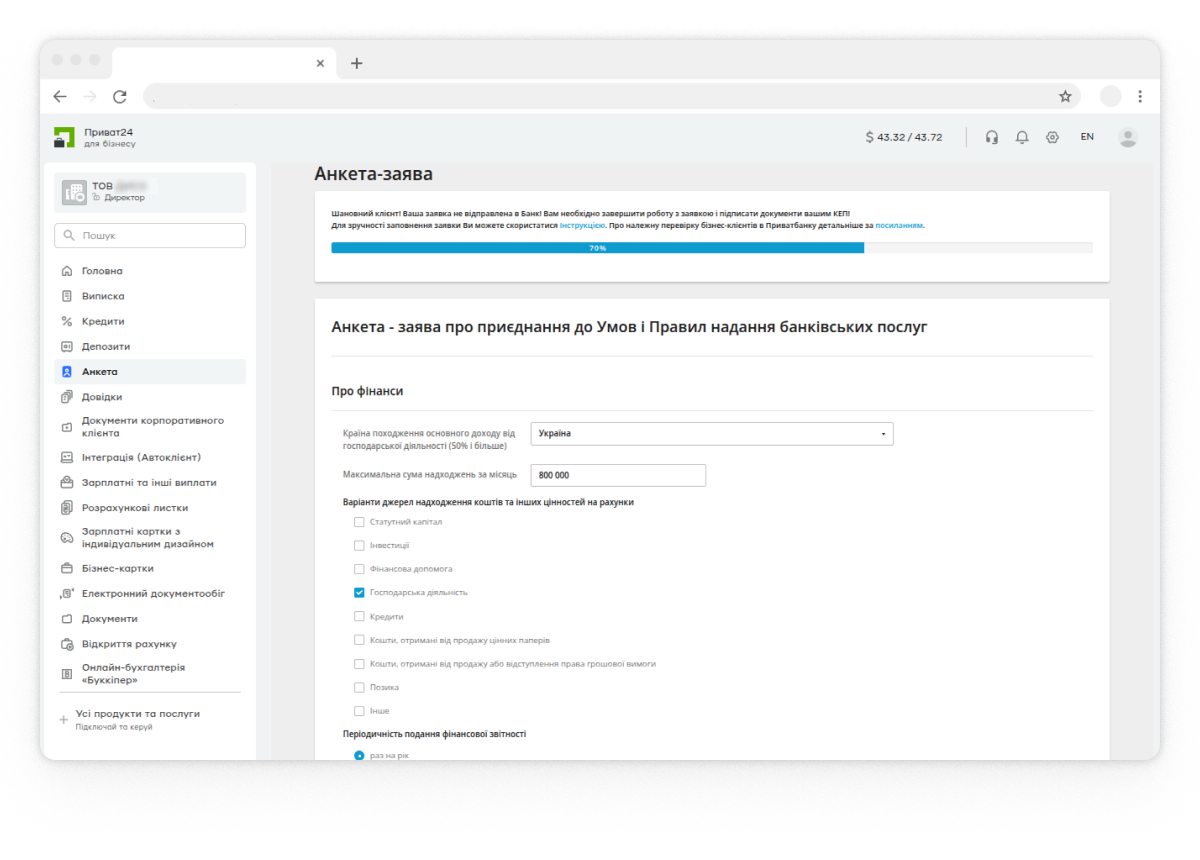 Виберіть джерела надходження коштів